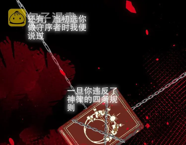 第126话 渐渐靠近 第82页
