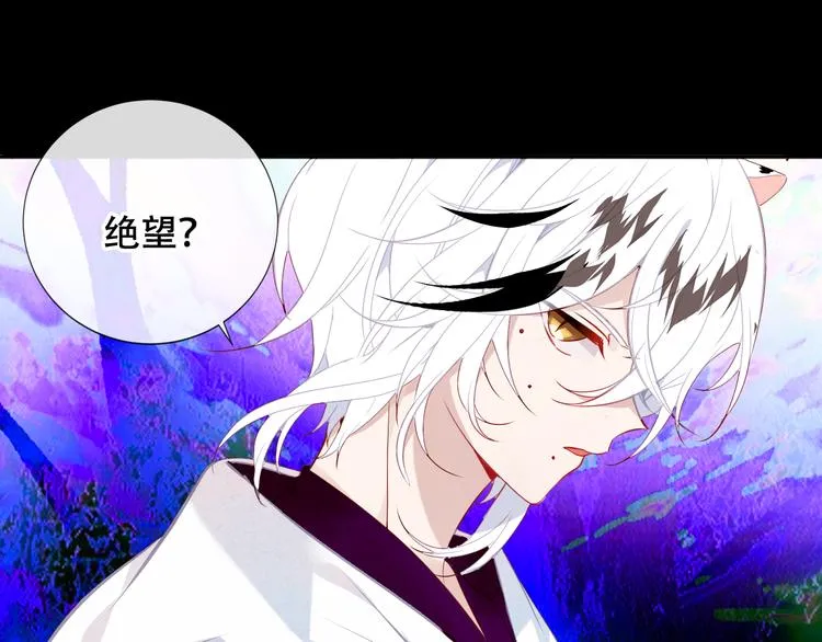 第126话 渐渐靠近 第85页