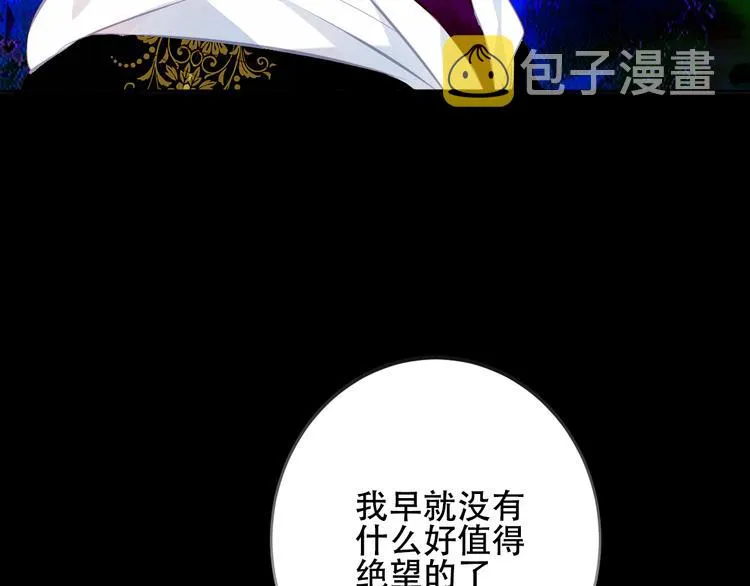 第126话 渐渐靠近 第86页