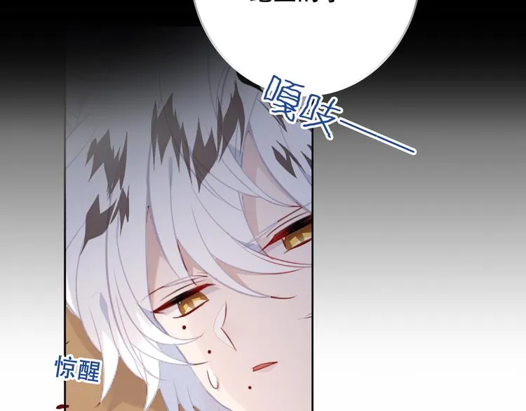 第126话 渐渐靠近 第87页