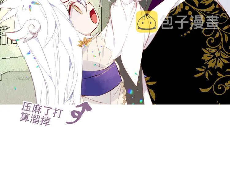 第126话 渐渐靠近 第97页