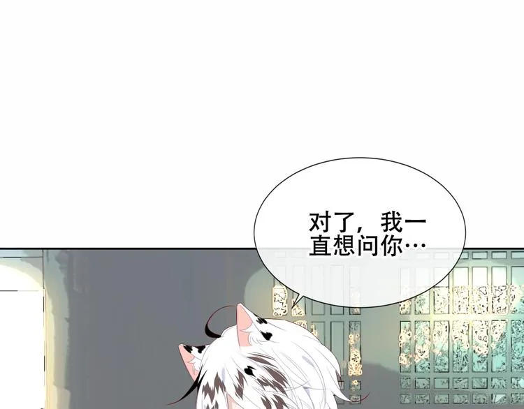 第126话 渐渐靠近 第104页
