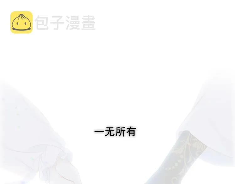 第126话 渐渐靠近 第117页