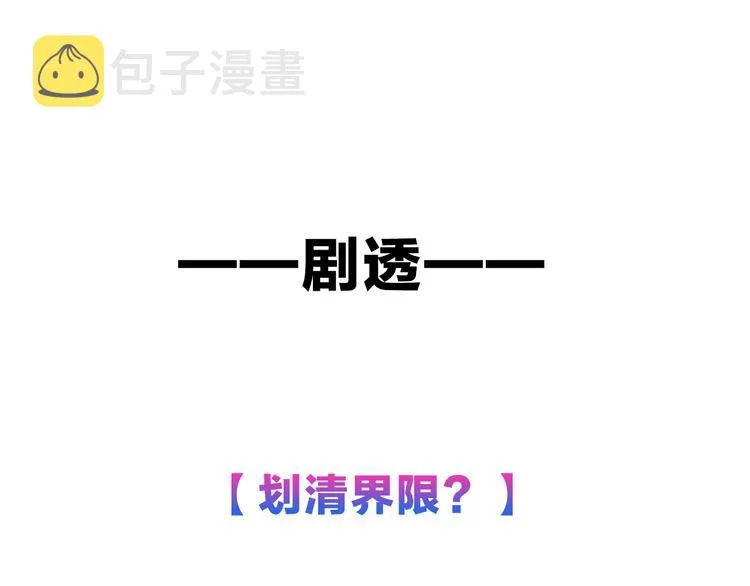 第126话 渐渐靠近 第120页