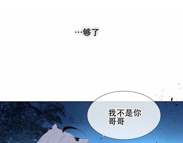 第126话 渐渐靠近 第121页