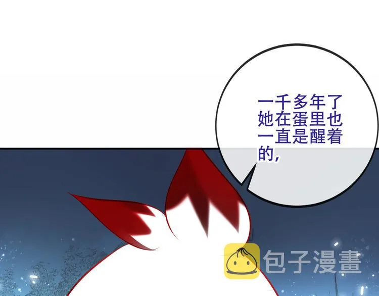 第126话 渐渐靠近 第124页