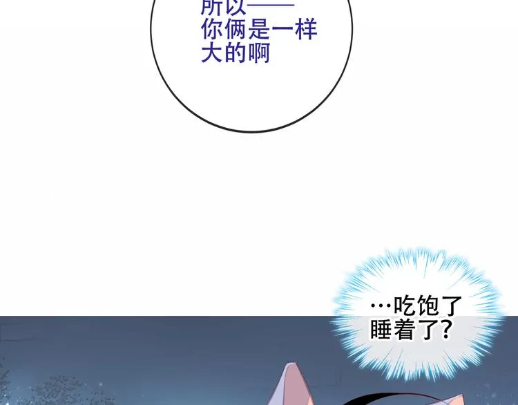 第126话 渐渐靠近 第126页