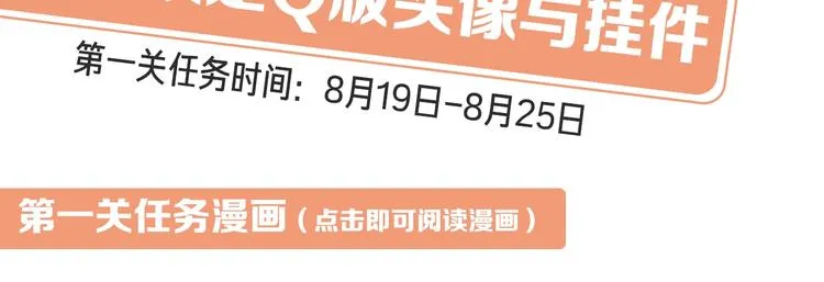 第126话 渐渐靠近 第130页