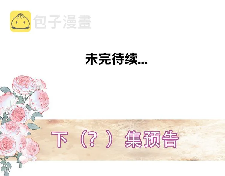 第126话 渐渐靠近 第132页