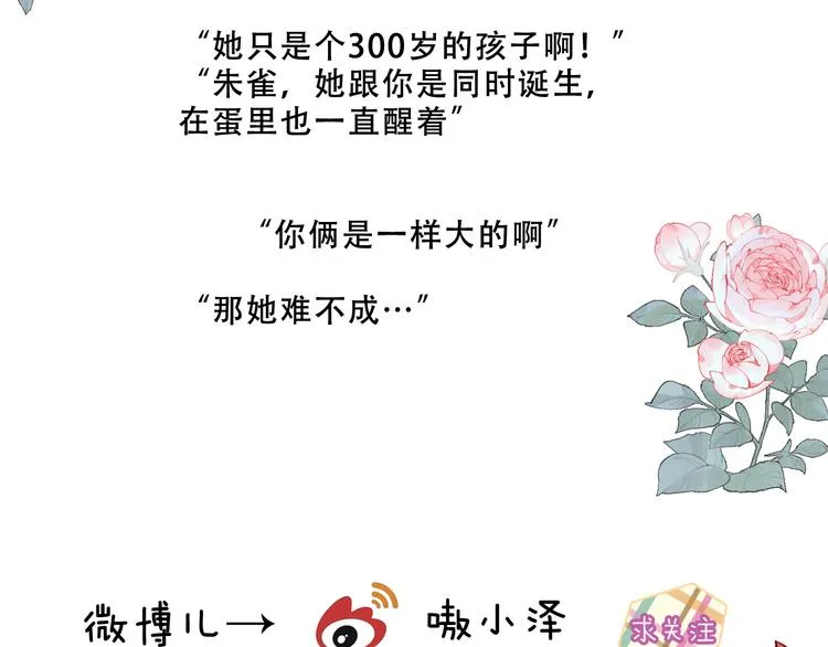 第126话 渐渐靠近 第133页