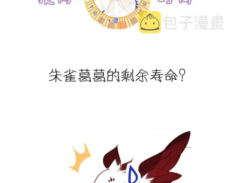 第126话 渐渐靠近 第135页
