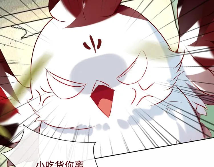 第127话 悸动 第2页