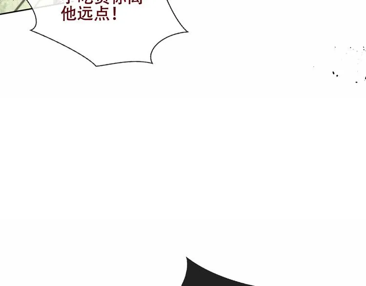 第127话 悸动 第3页