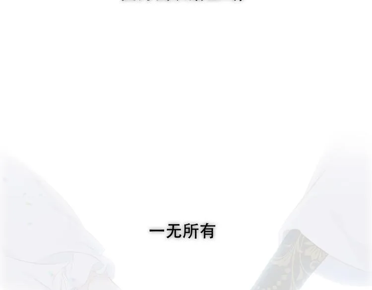 第127话 悸动 第7页