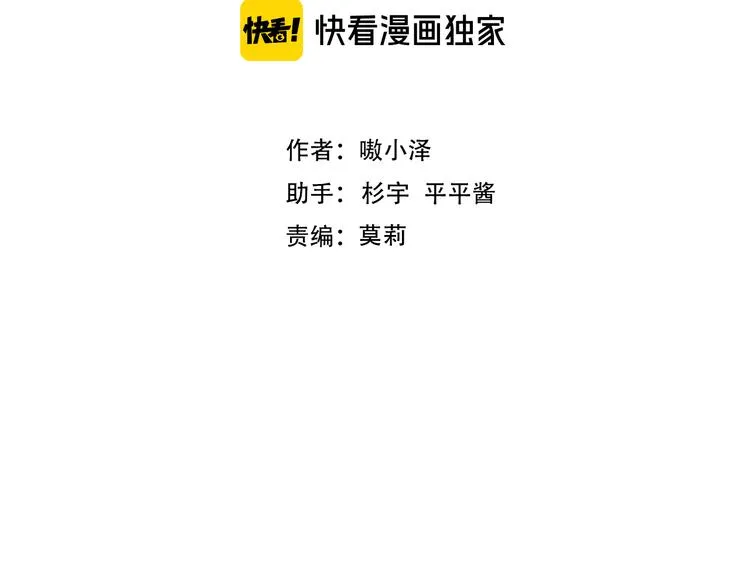 第127话 悸动 第10页