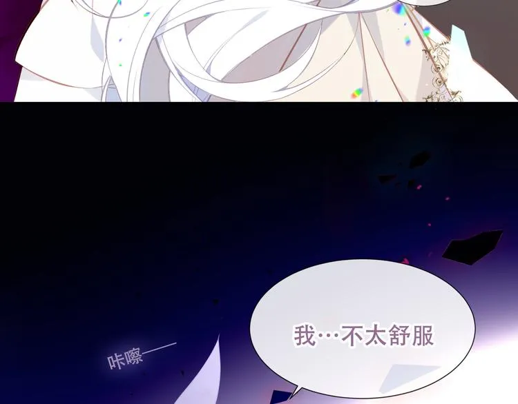 第127话 悸动 第16页