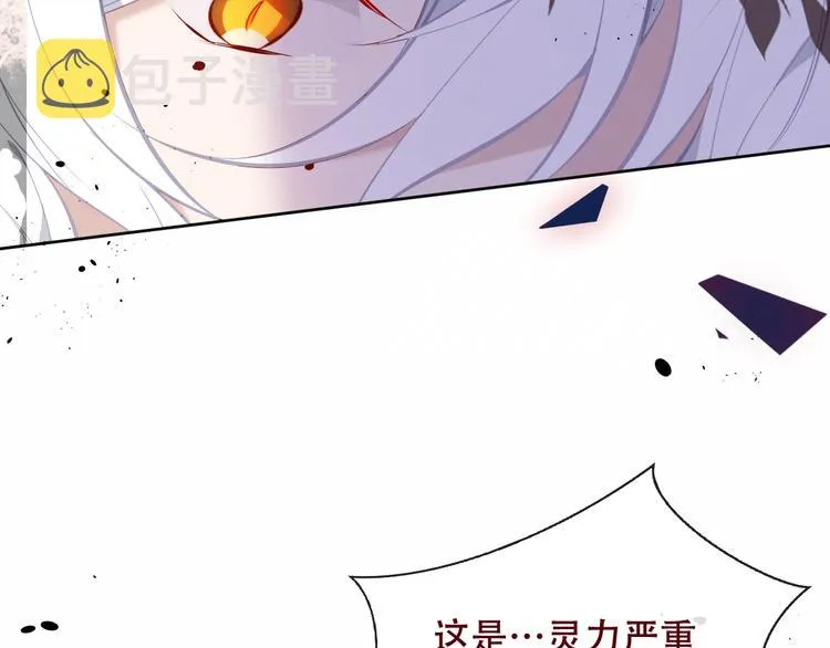 第127话 悸动 第19页