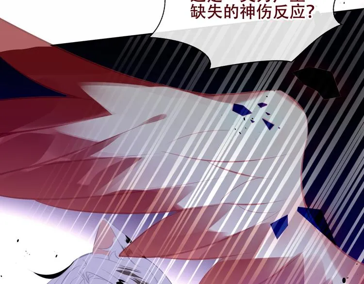 第127话 悸动 第20页