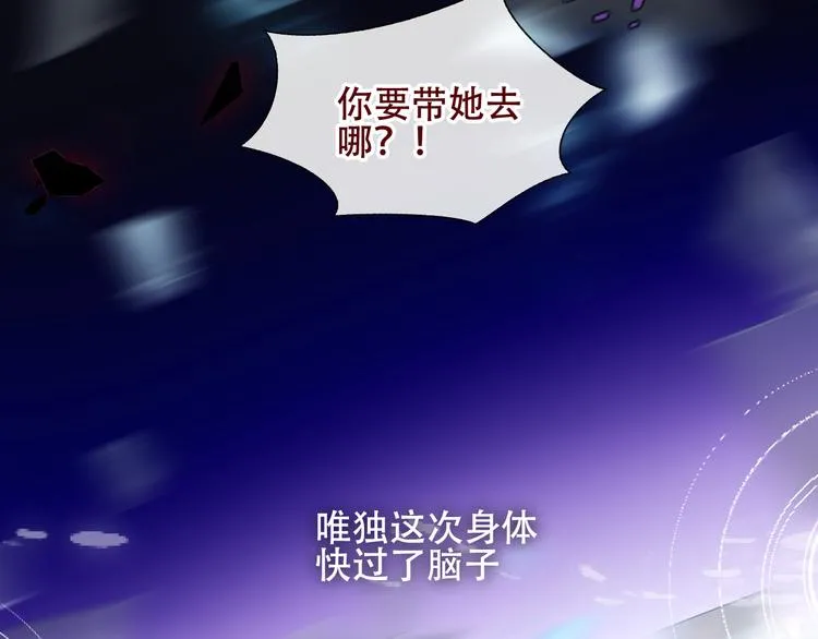 第127话 悸动 第28页