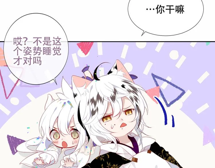第127话 悸动 第41页