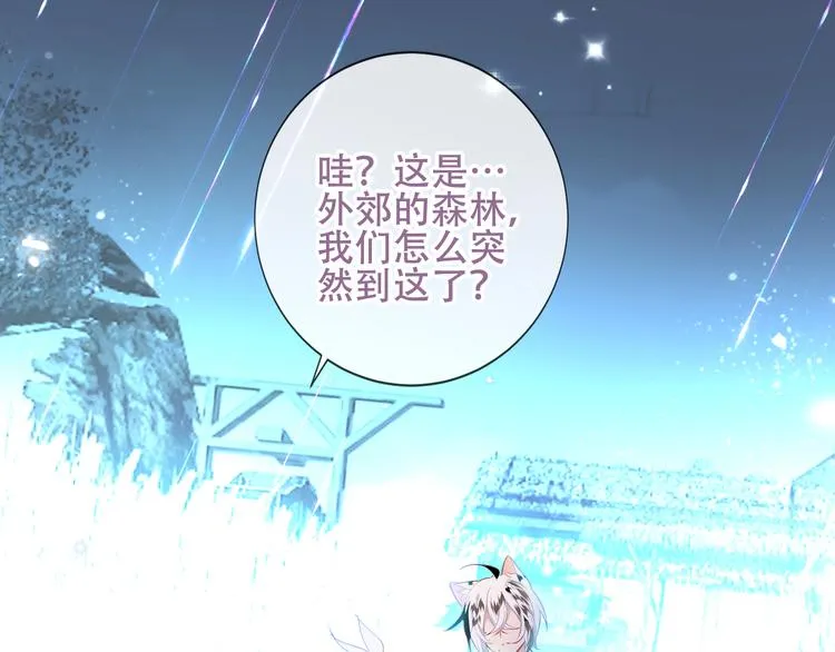 第127话 悸动 第44页