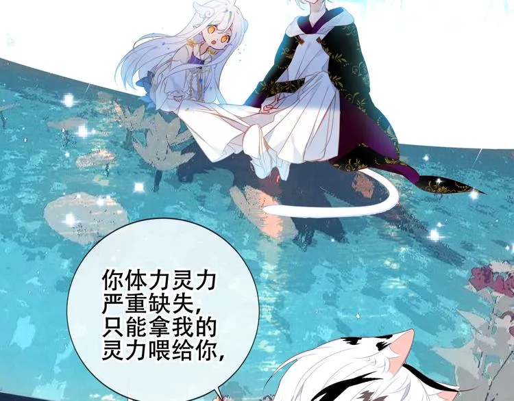 第127话 悸动 第45页