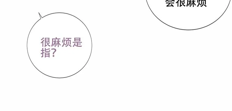 第127话 悸动 第47页