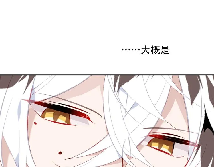 第127话 悸动 第50页