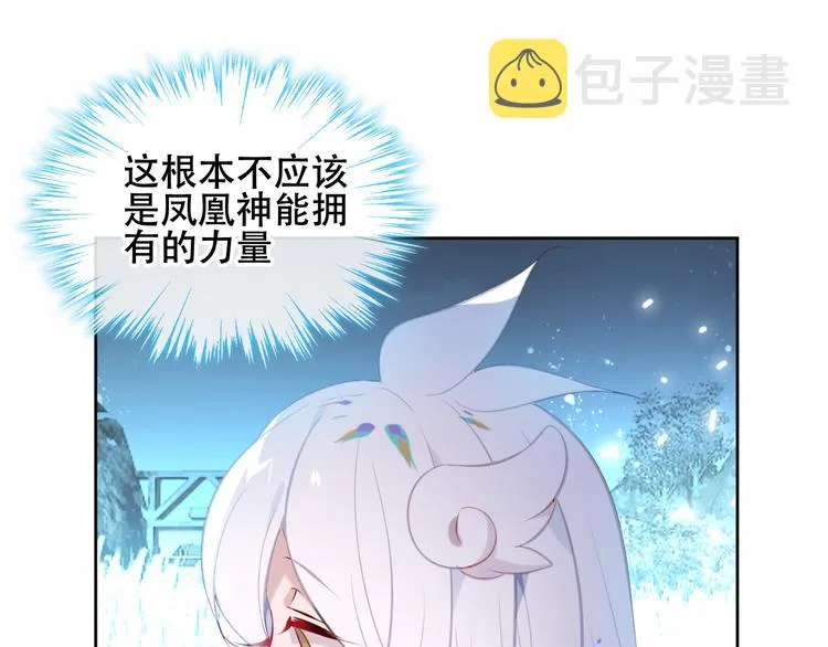 第127话 悸动 第52页