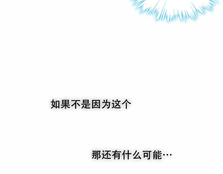 第127话 悸动 第54页
