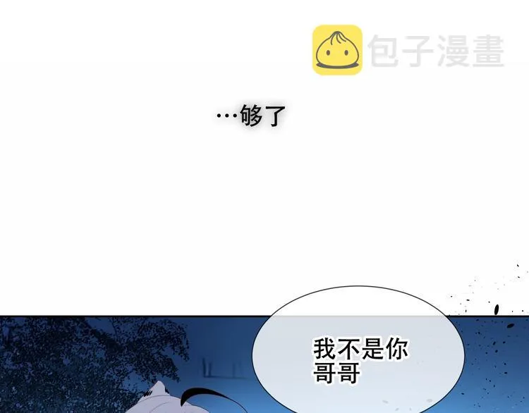 第127话 悸动 第62页