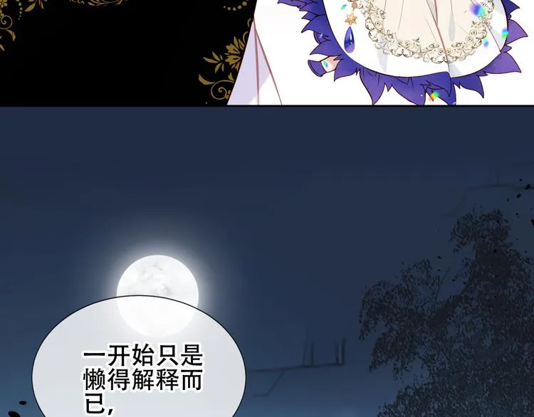 第127话 悸动 第64页