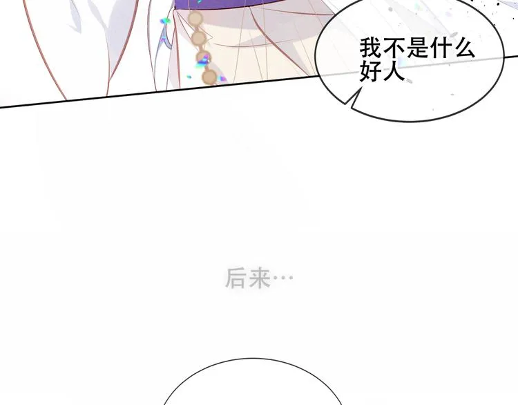第127话 悸动 第69页