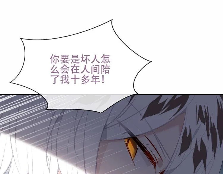 第127话 悸动 第74页