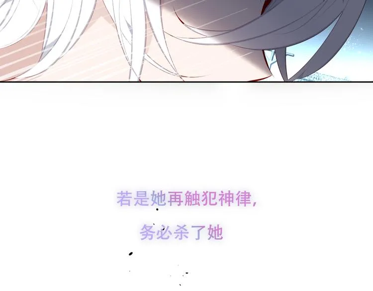 第127话 悸动 第75页