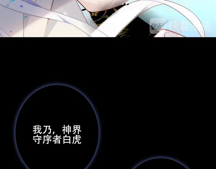 第127话 悸动 第77页