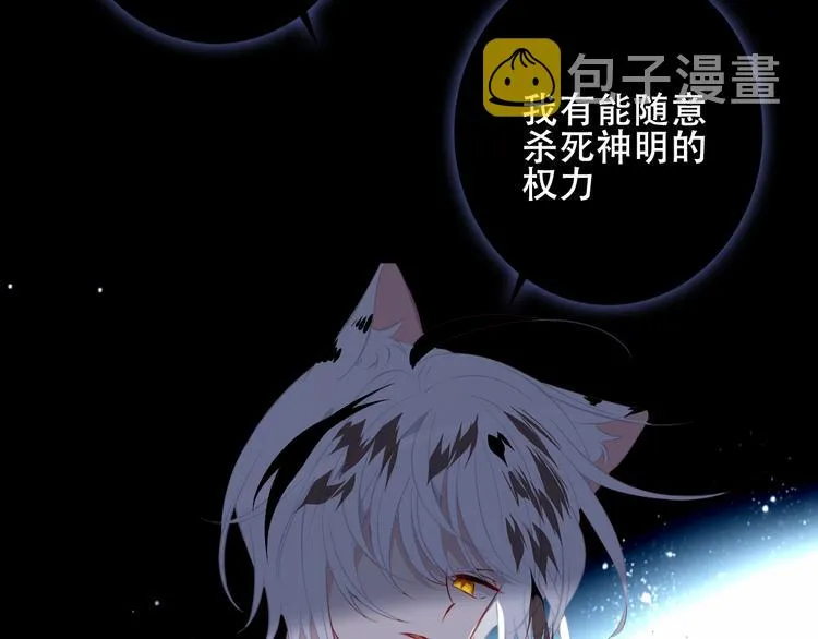 第127话 悸动 第78页