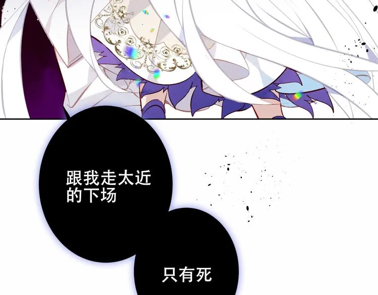 第127话 悸动 第80页