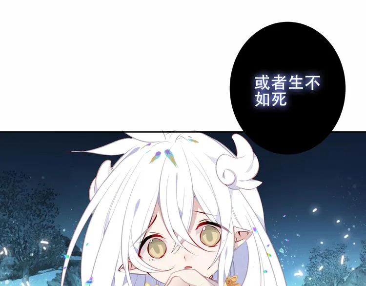第127话 悸动 第82页