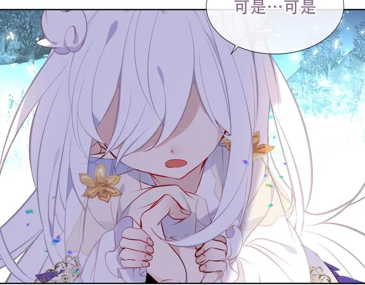 第127话 悸动 第84页