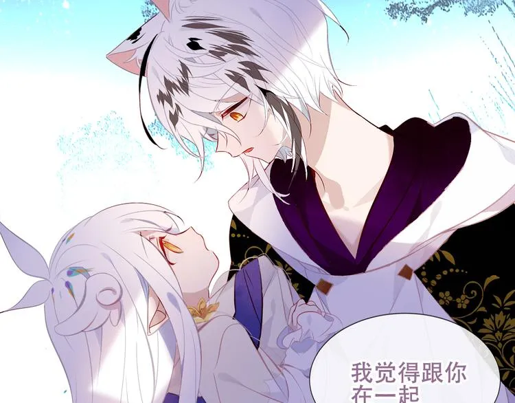 第127话 悸动 第86页