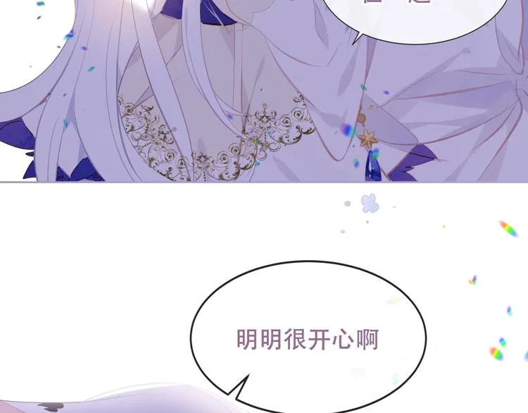 第127话 悸动 第87页