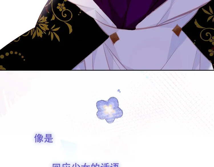 第127话 悸动 第89页