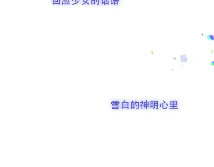第127话 悸动 第90页