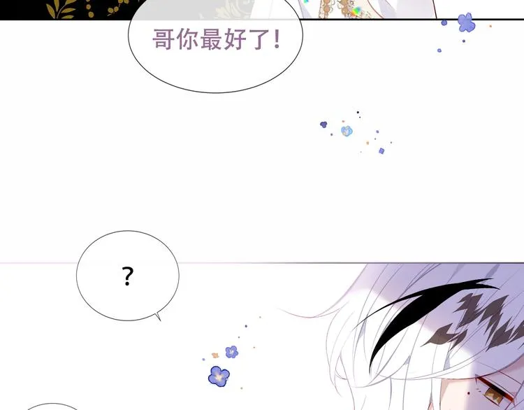 第127话 悸动 第97页