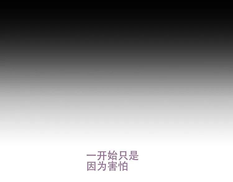 第127话 悸动 第110页