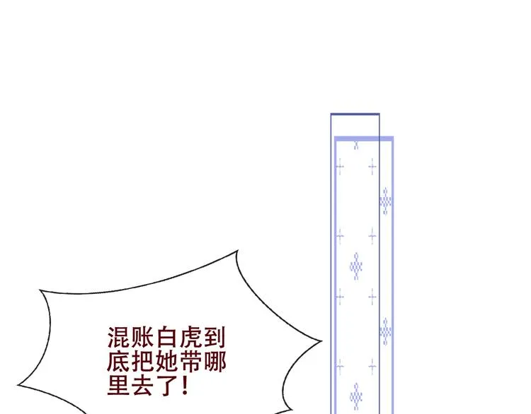第127话 悸动 第112页