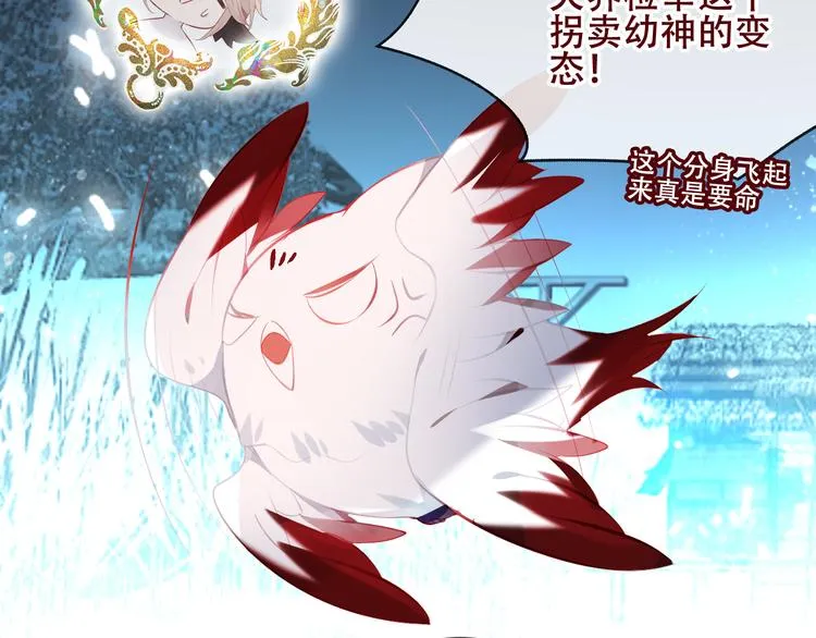 第127话 悸动 第114页