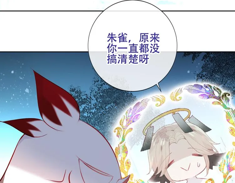 第127话 悸动 第115页