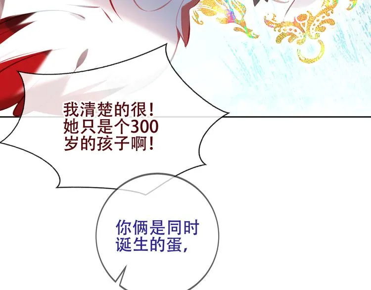 第127话 悸动 第116页